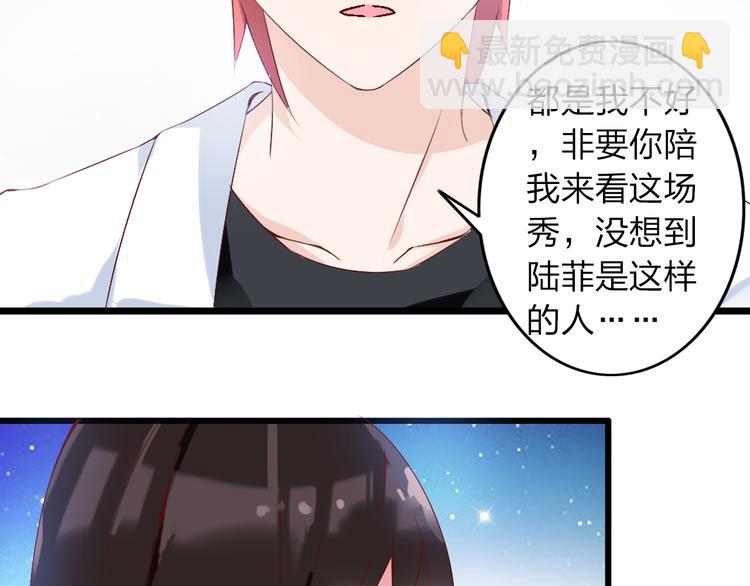 女巨人也要談戀愛 - 第16話 董樂你心可真大(1/2) - 6