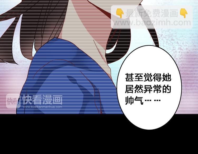 女巨人也要談戀愛 - 第16話 董樂你心可真大(2/2) - 4