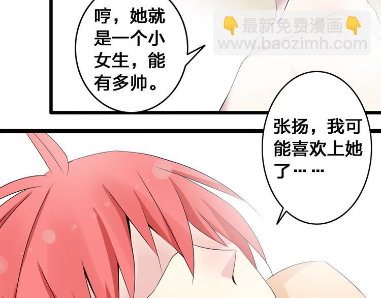 女巨人也要談戀愛 - 第16話 董樂你心可真大(2/2) - 1