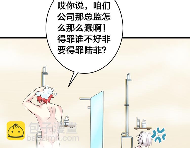 女巨人也要談戀愛 - 第16話 董樂你心可真大(2/2) - 5