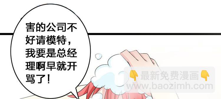 女巨人也要談戀愛 - 第16話 董樂你心可真大(2/2) - 6