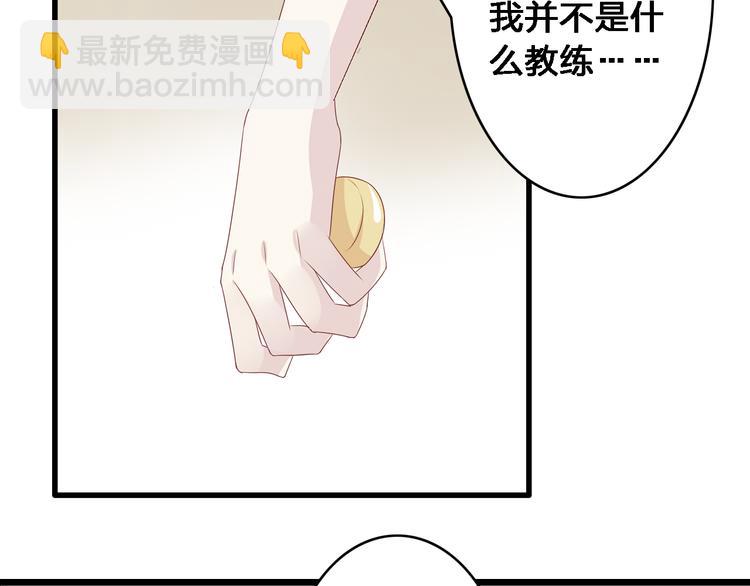 女巨人也要談戀愛 - 第16話 董樂你心可真大(2/2) - 2