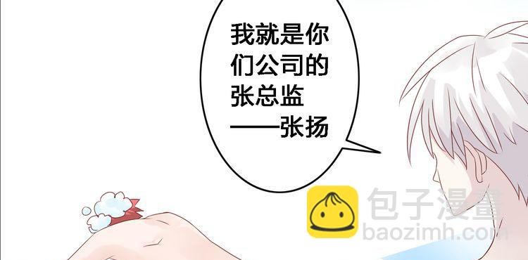 女巨人也要談戀愛 - 第16話 董樂你心可真大(2/2) - 3