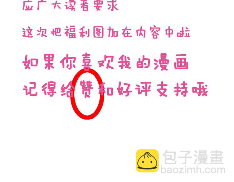 女巨人也要談戀愛 - 第16話 董樂你心可真大(2/2) - 3