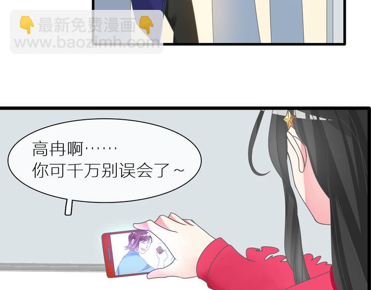 女巨人也要談戀愛 - 第150話 真女神的武器(1/2) - 2