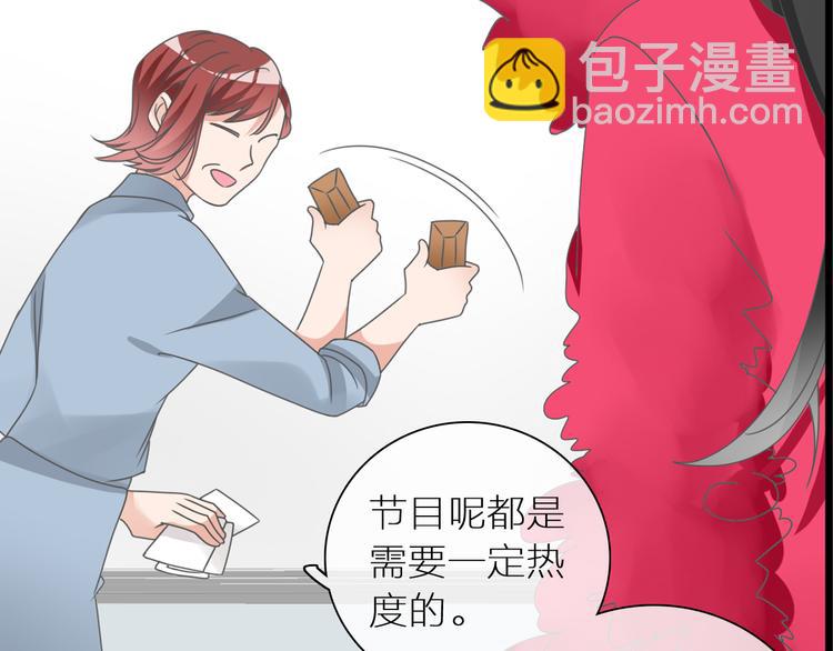 女巨人也要談戀愛 - 第150話 真女神的武器(1/2) - 3