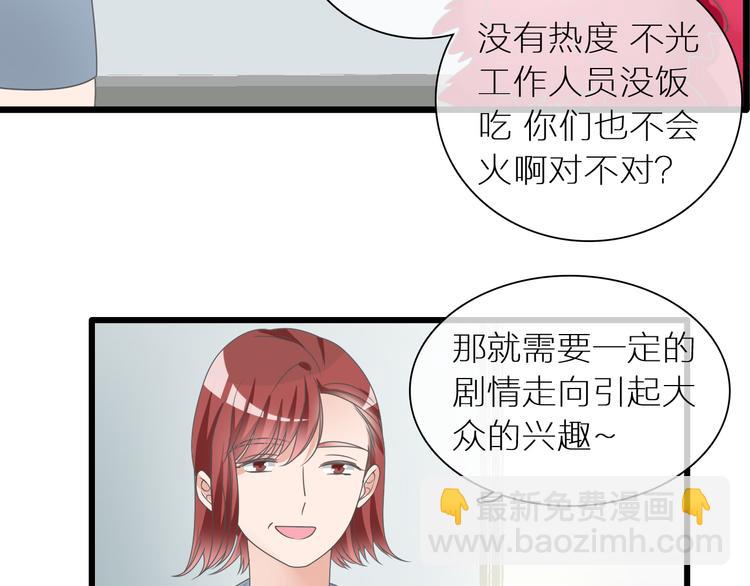 女巨人也要談戀愛 - 第150話 真女神的武器(1/2) - 4