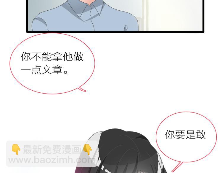 女巨人也要談戀愛 - 第150話 真女神的武器(1/2) - 6