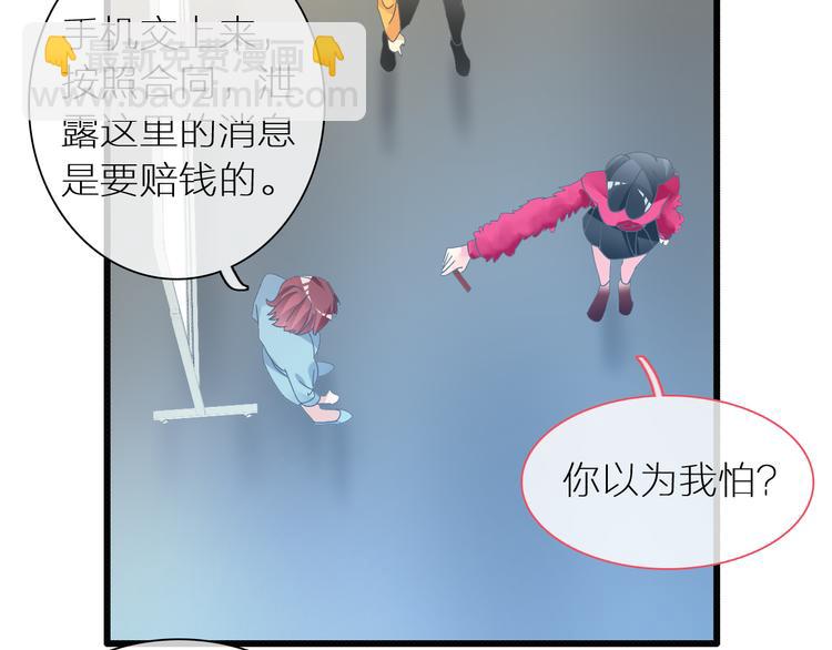 女巨人也要談戀愛 - 第150話 真女神的武器(1/2) - 3