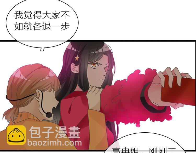 女巨人也要談戀愛 - 第150話 真女神的武器(1/2) - 4