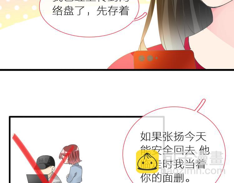 女巨人也要談戀愛 - 第150話 真女神的武器(1/2) - 1