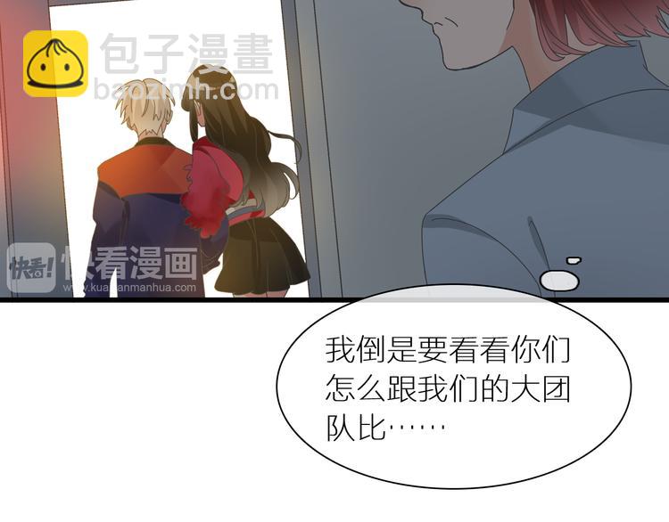 女巨人也要談戀愛 - 第150話 真女神的武器(1/2) - 5