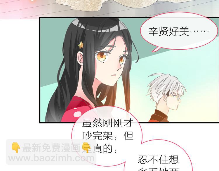 女巨人也要談戀愛 - 第150話 真女神的武器(1/2) - 4