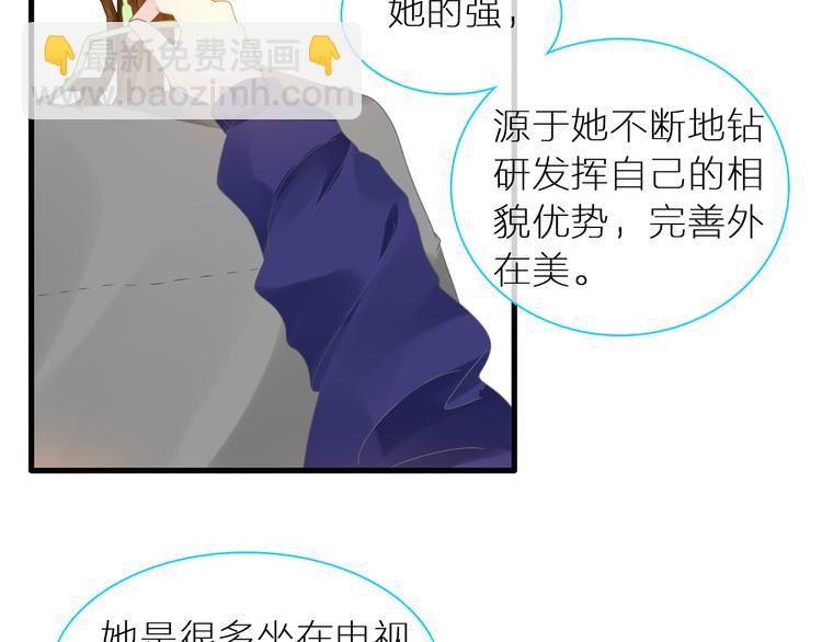 女巨人也要談戀愛 - 第150話 真女神的武器(1/2) - 2