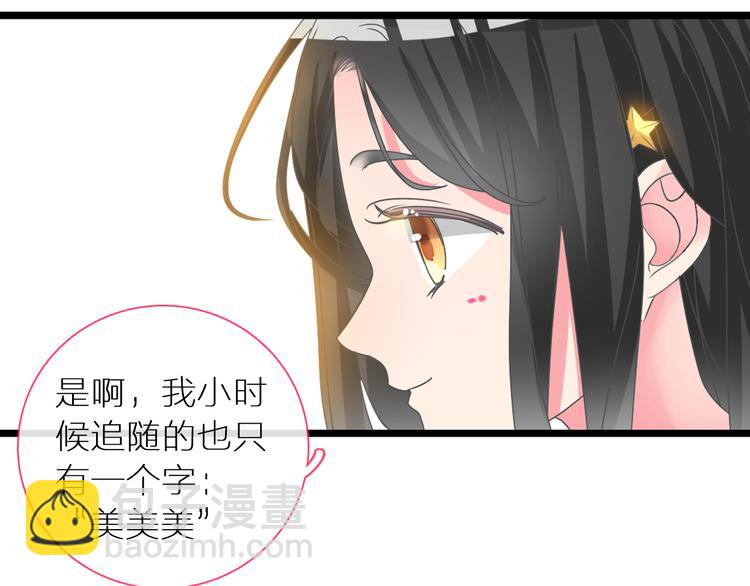 女巨人也要談戀愛 - 第150話 真女神的武器(1/2) - 4