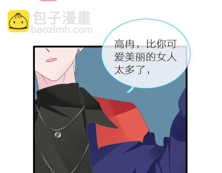 女巨人也要談戀愛 - 第150話 真女神的武器(1/2) - 5