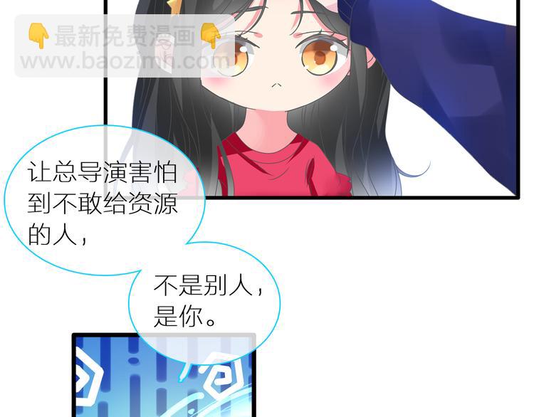 女巨人也要談戀愛 - 第150話 真女神的武器(1/2) - 1