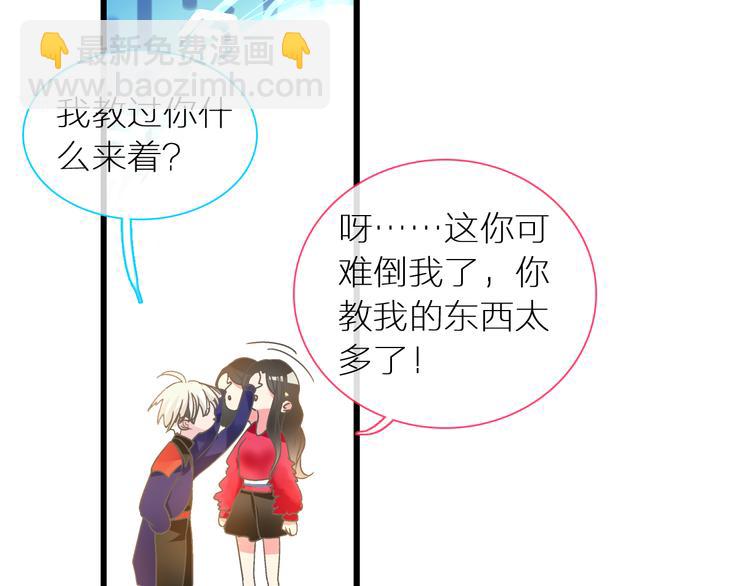 女巨人也要談戀愛 - 第150話 真女神的武器(1/2) - 2