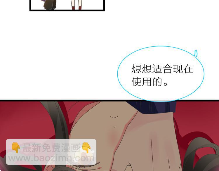 女巨人也要談戀愛 - 第150話 真女神的武器(2/2) - 5