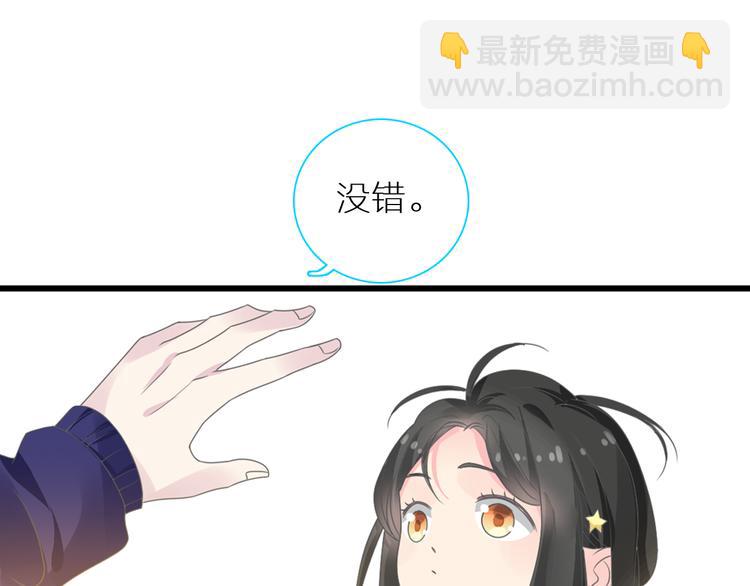 女巨人也要談戀愛 - 第150話 真女神的武器(2/2) - 2