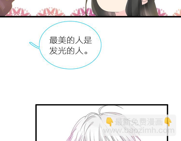 女巨人也要談戀愛 - 第150話 真女神的武器(2/2) - 3