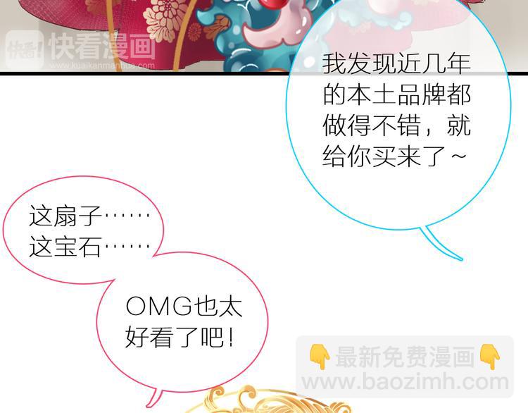 女巨人也要談戀愛 - 第150話 真女神的武器(2/2) - 3