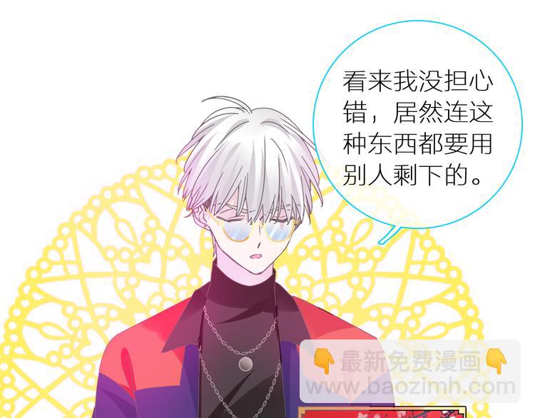 女巨人也要談戀愛 - 第150話 真女神的武器(2/2) - 6