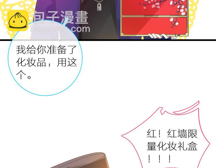 女巨人也要談戀愛 - 第150話 真女神的武器(2/2) - 1