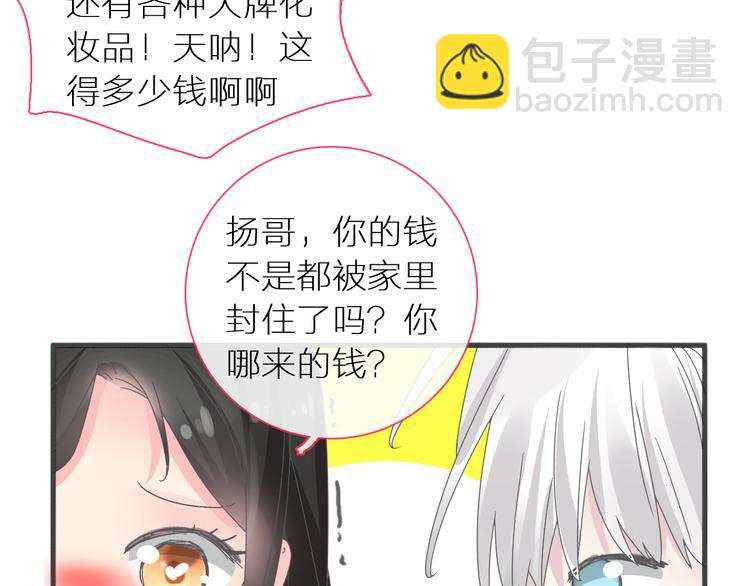 女巨人也要談戀愛 - 第150話 真女神的武器(2/2) - 3