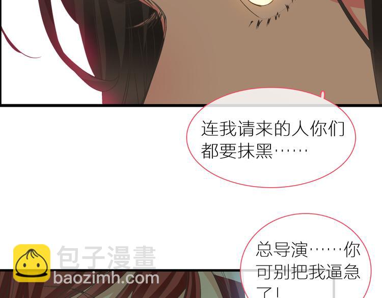 女巨人也要談戀愛 - 第150話 真女神的武器(1/2) - 7