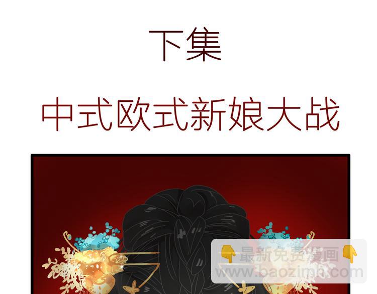 女巨人也要談戀愛 - 第150話 真女神的武器(2/2) - 1