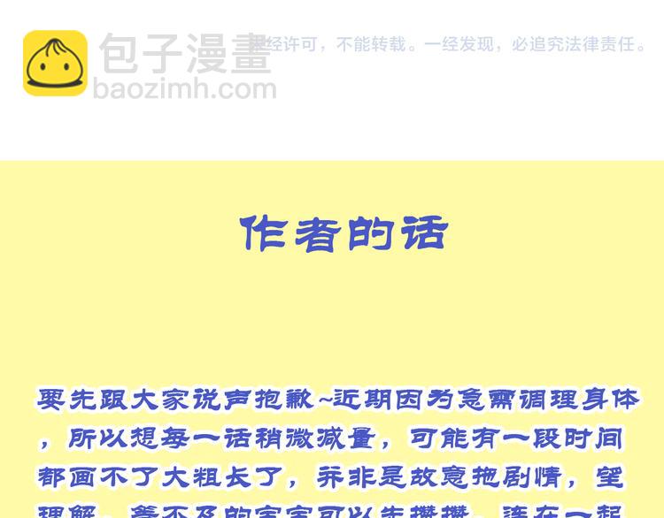 女巨人也要談戀愛 - 第150話 真女神的武器(2/2) - 3