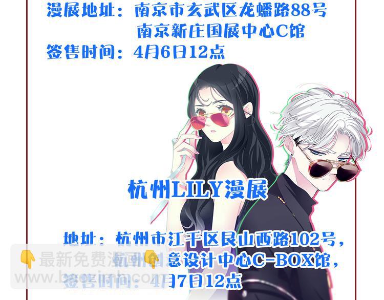 女巨人也要談戀愛 - 第150話 真女神的武器(2/2) - 5