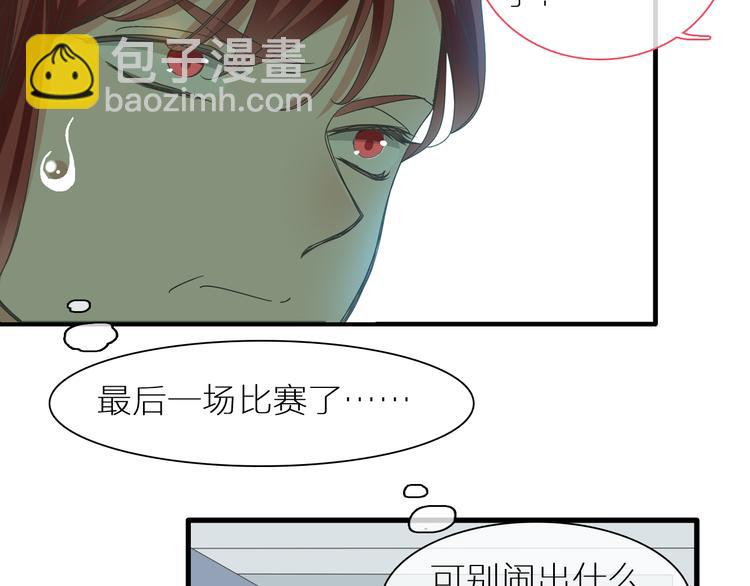 女巨人也要談戀愛 - 第150話 真女神的武器(1/2) - 8