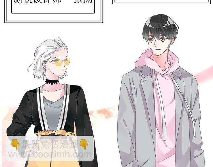 女巨人也要談戀愛 - 番外篇：520的性別大反轉(1/2) - 2