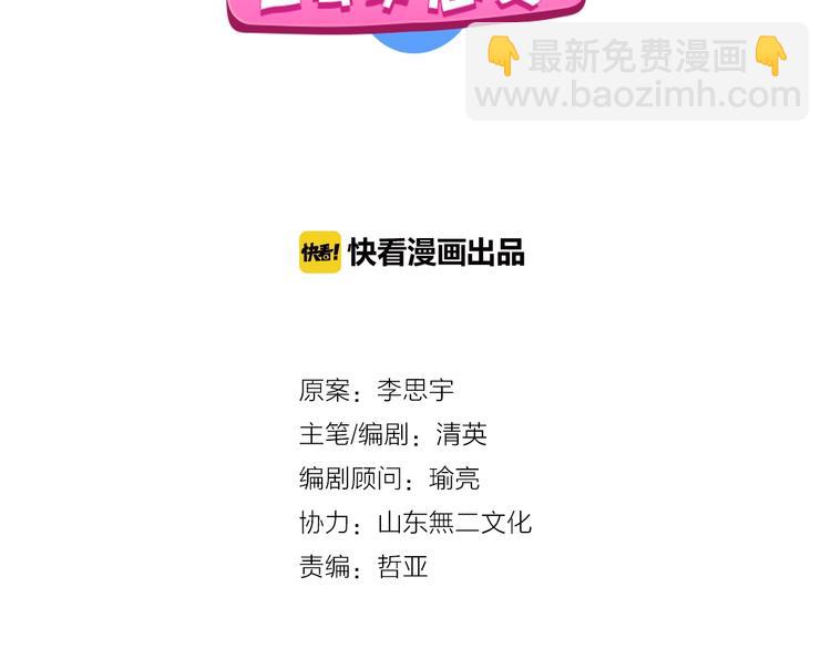 女巨人也要談戀愛 - 番外篇：520的性別大反轉(1/2) - 2