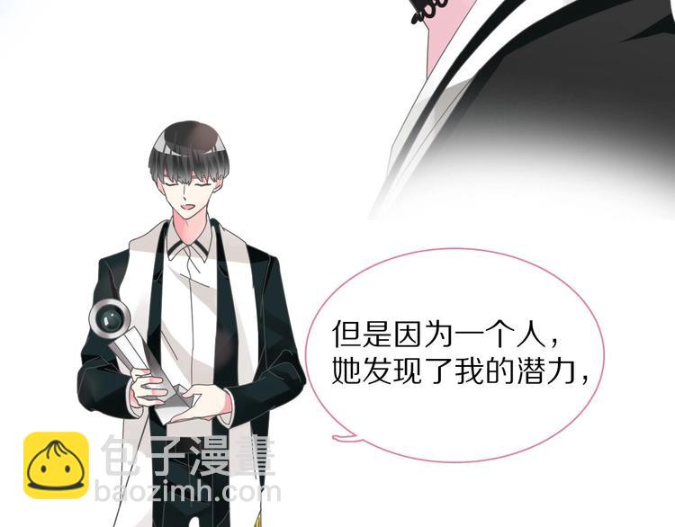 女巨人也要談戀愛 - 番外篇：520的性別大反轉(1/2) - 4