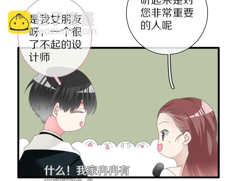 女巨人也要談戀愛 - 番外篇：520的性別大反轉(1/2) - 6