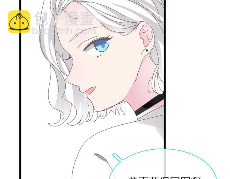 女巨人也要談戀愛 - 番外篇：520的性別大反轉(1/2) - 8