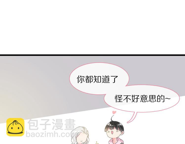 女巨人也要談戀愛 - 番外篇：520的性別大反轉(1/2) - 2