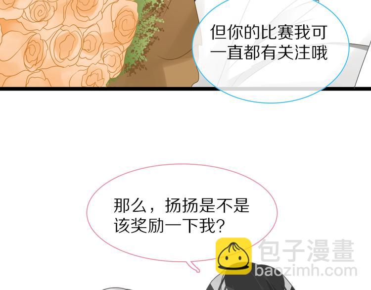 女巨人也要談戀愛 - 番外篇：520的性別大反轉(1/2) - 5