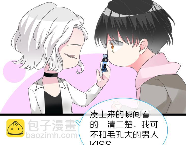 女巨人也要談戀愛 - 番外篇：520的性別大反轉(1/2) - 4