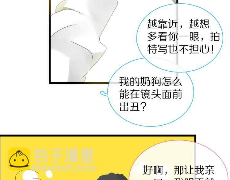 女巨人也要談戀愛 - 番外篇：520的性別大反轉(1/2) - 8