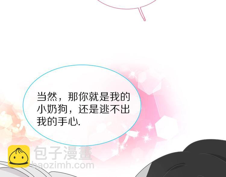 女巨人也要談戀愛 - 番外篇：520的性別大反轉(1/2) - 5