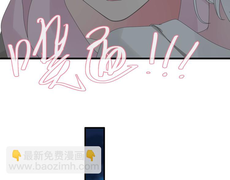 女巨人也要談戀愛 - 番外篇：520的性別大反轉(2/2) - 2