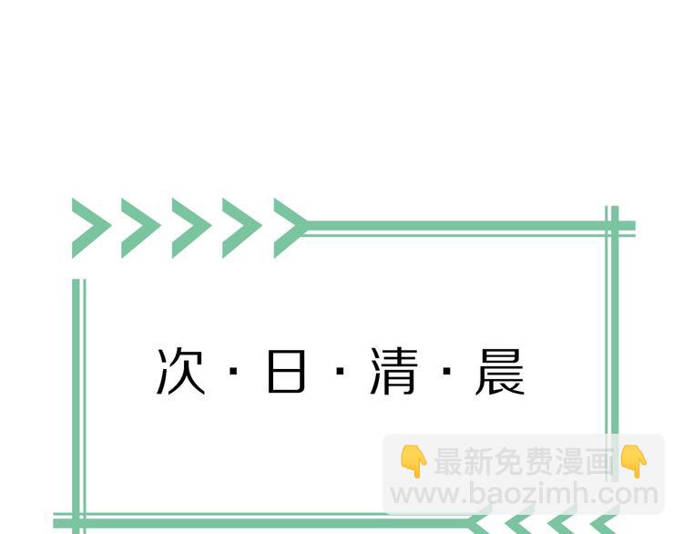 女巨人也要談戀愛 - 番外篇：520的性別大反轉(2/2) - 1