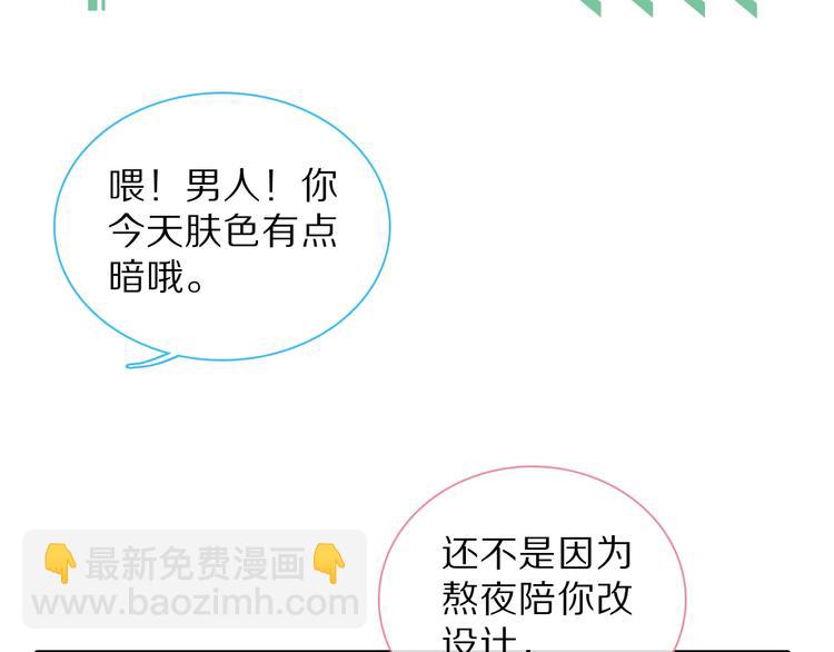 女巨人也要談戀愛 - 番外篇：520的性別大反轉(2/2) - 2