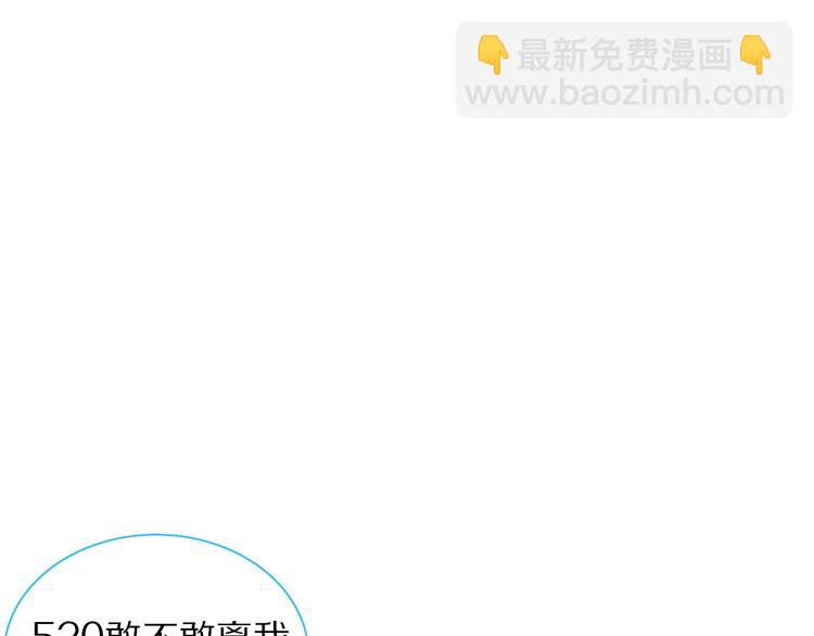 女巨人也要談戀愛 - 番外篇：520的性別大反轉(2/2) - 2