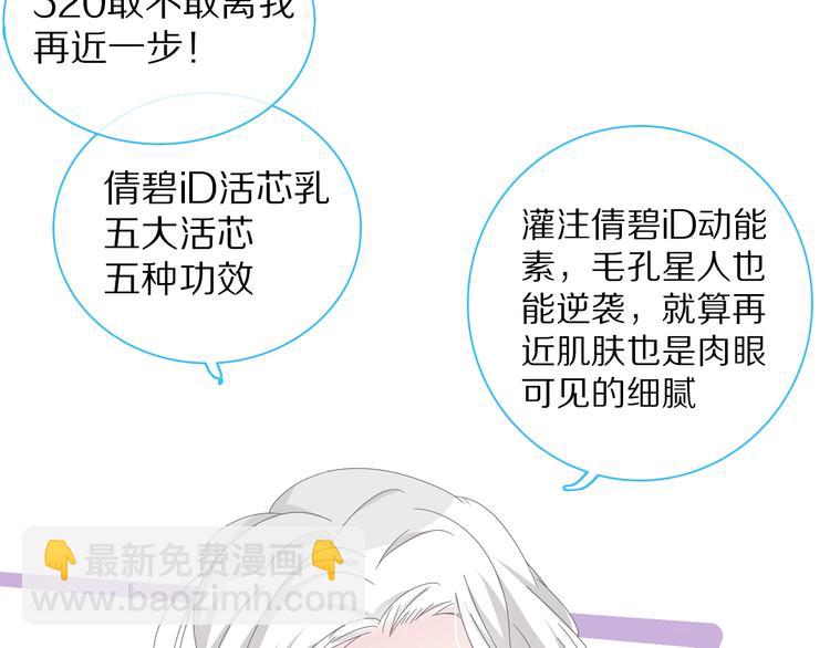 女巨人也要談戀愛 - 番外篇：520的性別大反轉(2/2) - 3