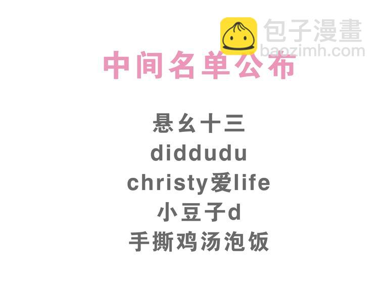 女巨人也要談戀愛 - 番外篇：520的性別大反轉(2/2) - 2